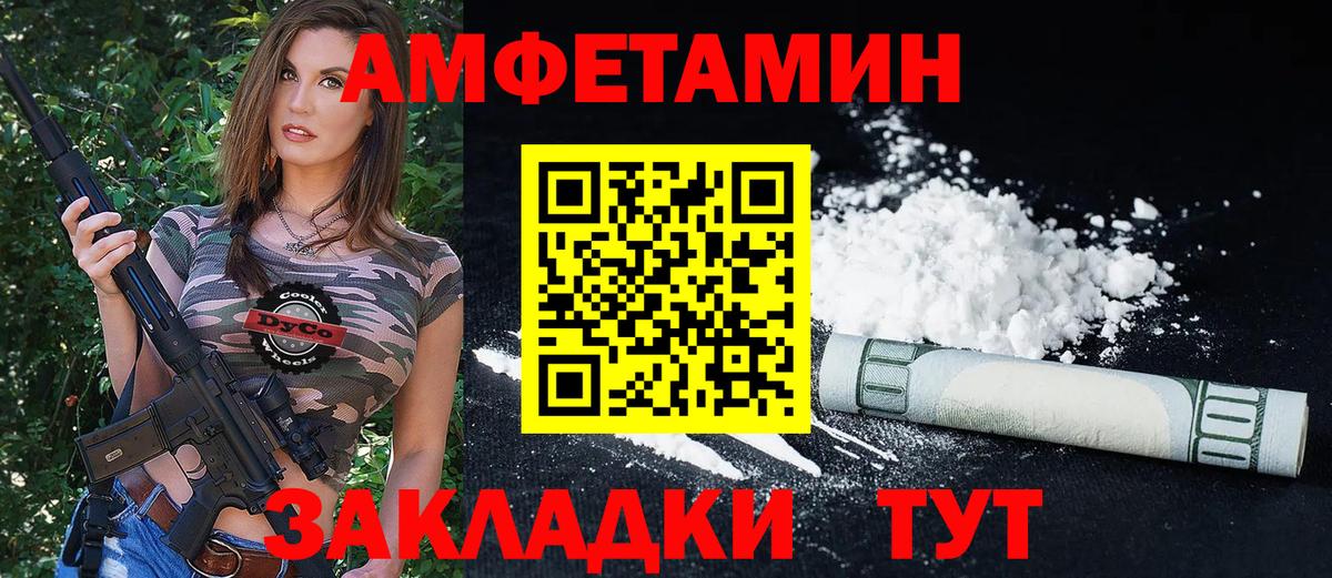 АМФЕТАМИН 97% Белореченск