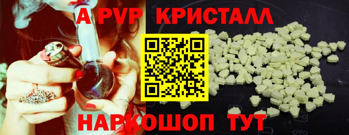 Белореченск  APVP Соль  Вход с VPN  Alpha-PVP крисы CK 