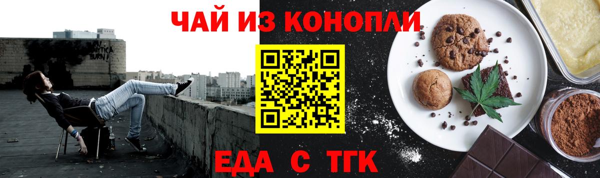 Cannafood конопля  Вход с VPN  Белореченск 