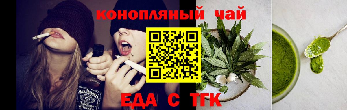 Canna-Cookies конопля Белореченск