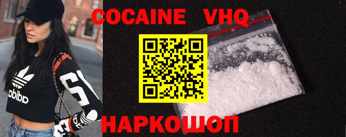 Cocaine Перу  Вход с VPN  Cocaine  Белореченск 