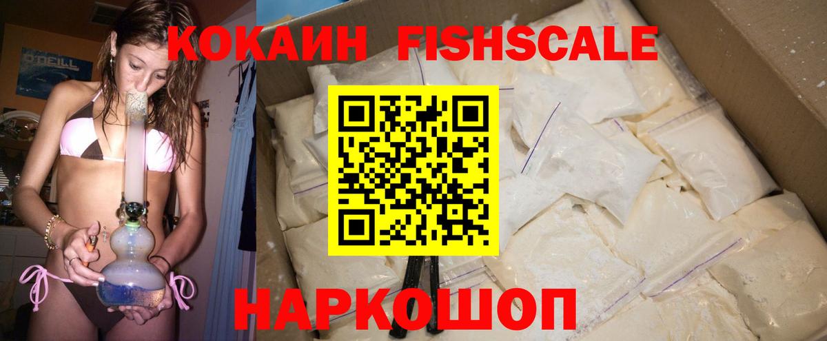Кокаин 97% Белореченск