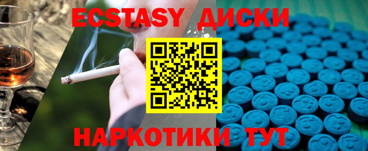 Белореченск  Ecstasy 99%  Вход с VPN  магазин  наркотиков  Ecstasy круглые  Ecstasy 