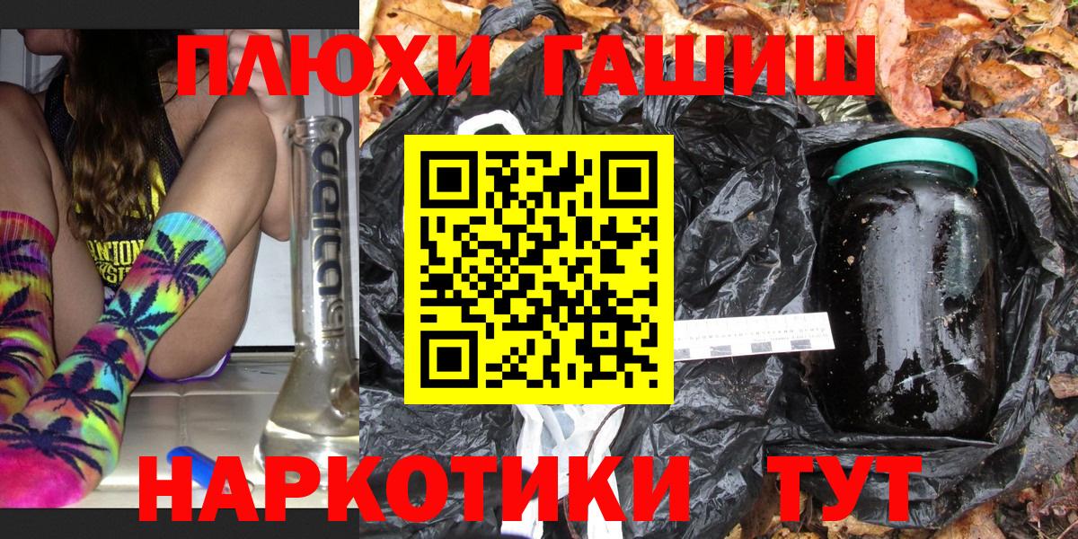 ГАШ гарик Белореченск