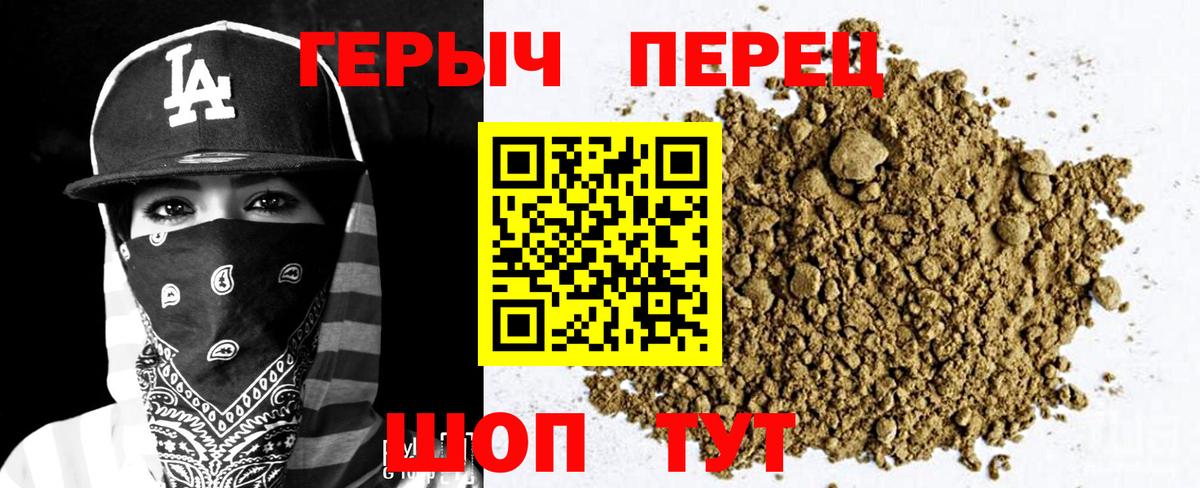 Белореченск  ГЕРОИН герыч  Вход с VPN 