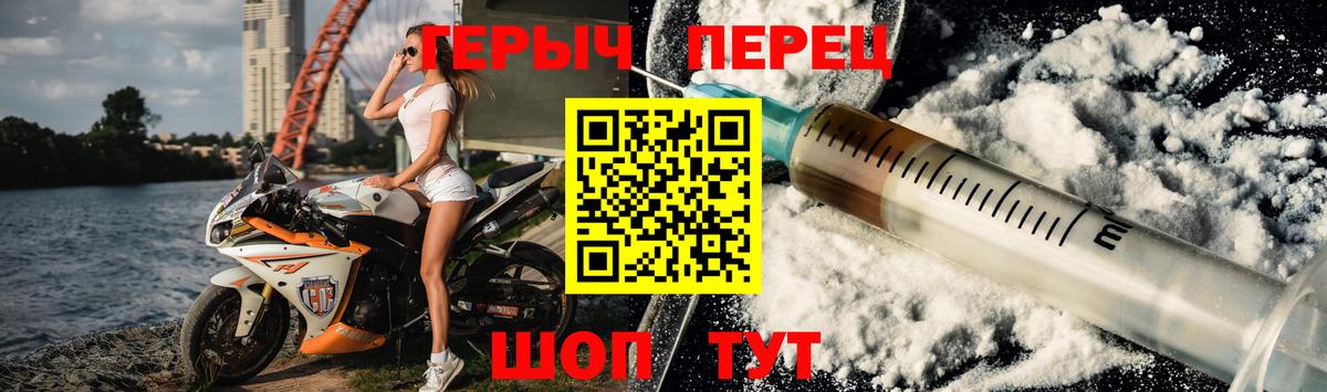 Героин хмурый Белореченск