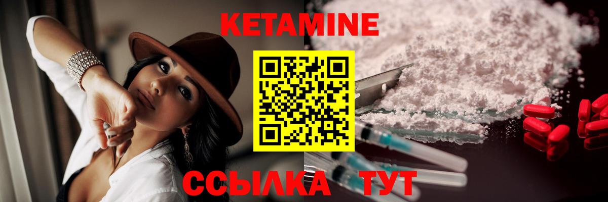 КЕТАМИН VHQ  Вход с VPN  Белореченск  КЕТАМИН ketamine 