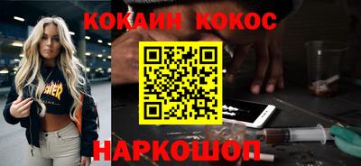 кокаин Севастополь