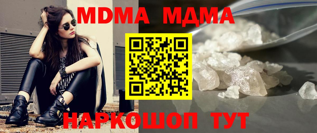 Белореченск  MDMA VHQ  Вход с VPN 