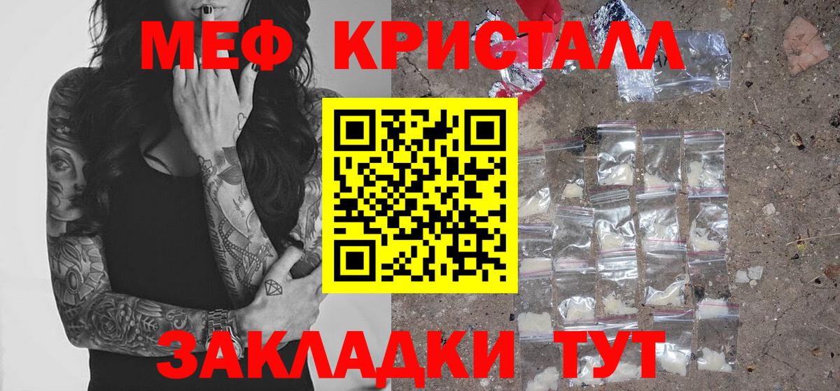 Белореченск  МЯУ-МЯУ  Вход с VPN  МЯУ-МЯУ mephedrone  МЕФ  МЯУ-МЯУ мяу мяу 