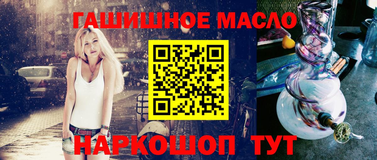 Дистиллят ТГК THC oil Белореченск