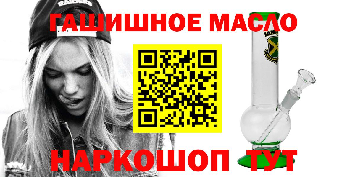 Белореченск  Дистиллят ТГК THC oil  ТГК вейп  Вход с VPN 