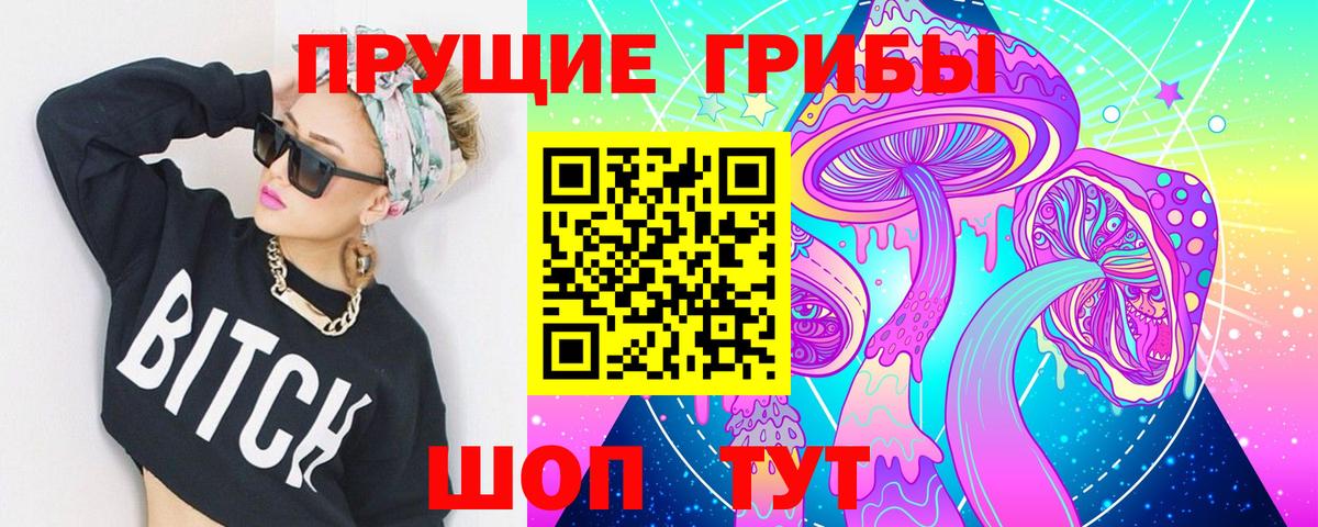 Галлюциногенные грибы ЛСД Белореченск